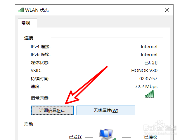 怎么查看电脑网络的ip地址