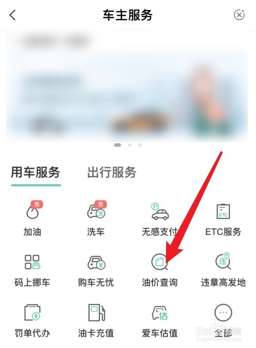 怎么查询油价调整时间