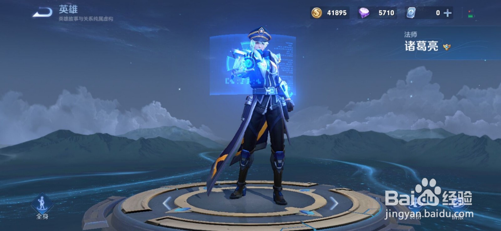 王者荣耀怎么杀队友