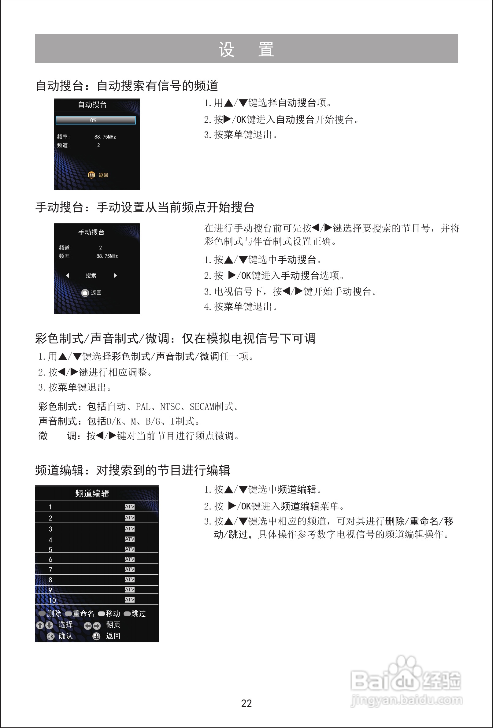 海信LED32XT39G3D液晶彩电使用说明书:[3]