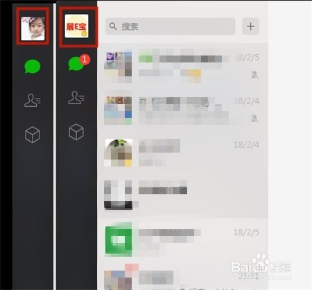 如何在电脑登录多个账号