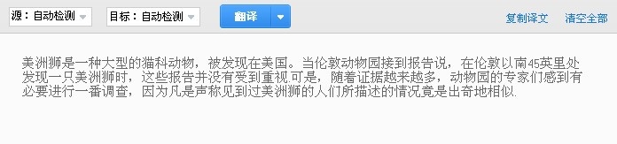 如何在线翻译/如何离线翻译