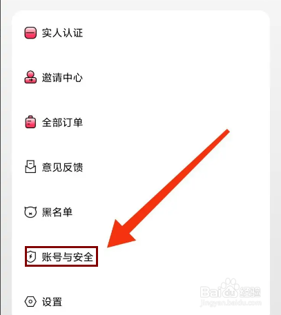 处喜怎么设置/修改密码