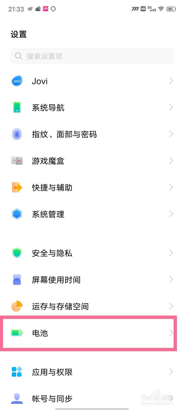 vivo手机怎么设置无线反向充电