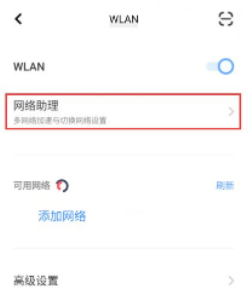 vivo X80怎么开启双WLAN加速