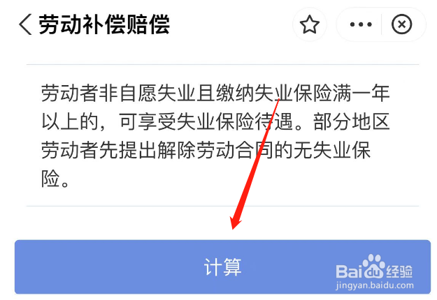 哺乳期被裁员如何赔偿