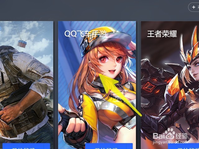 如何领取QQ飞车手游登陆奖励