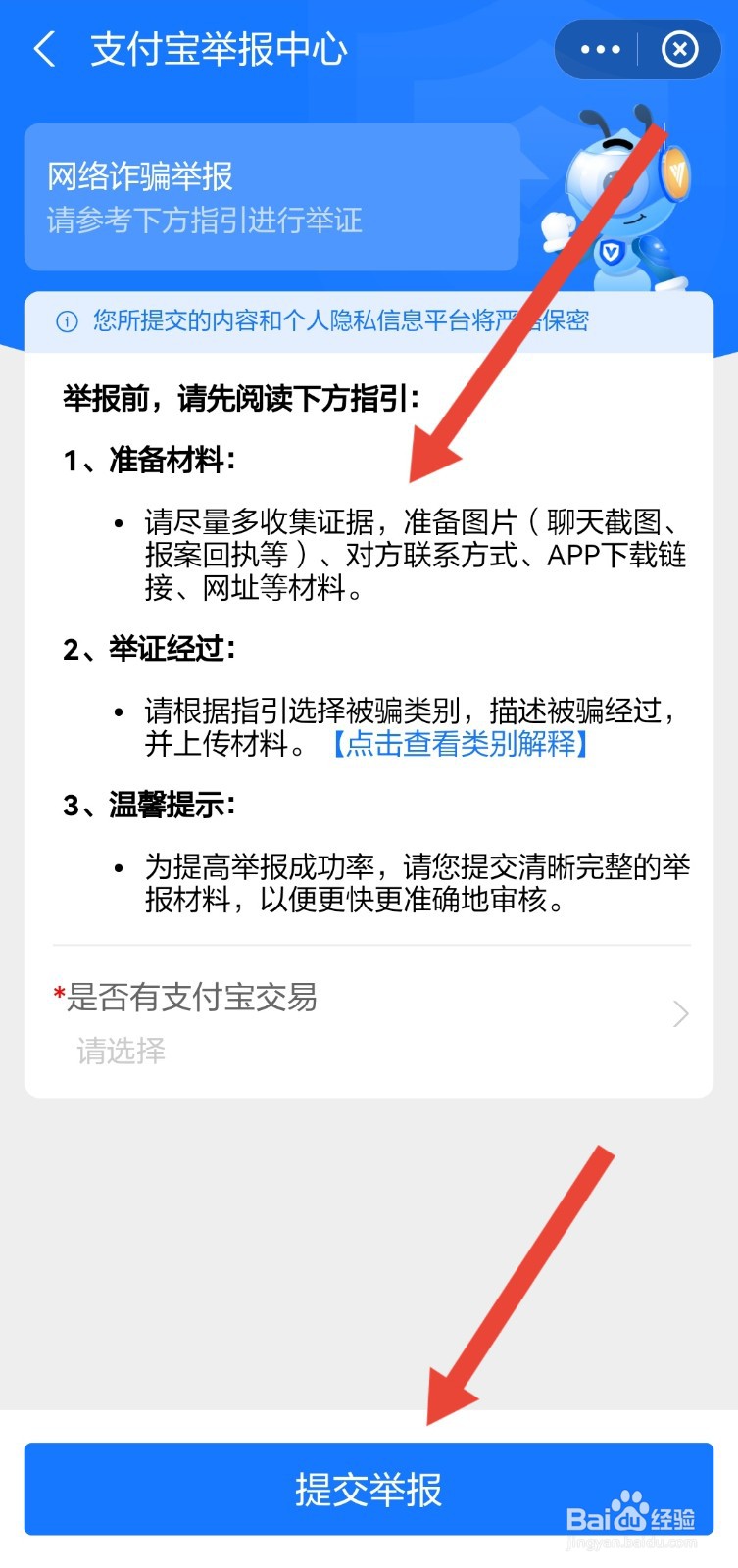 怎样追回网络平台被骗款