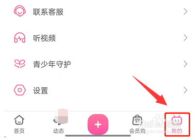 哔哩哔哩怎么关注创作者工房