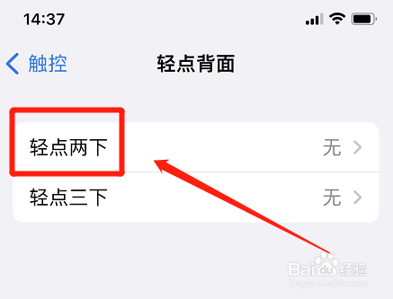 苹果快速打开健康码