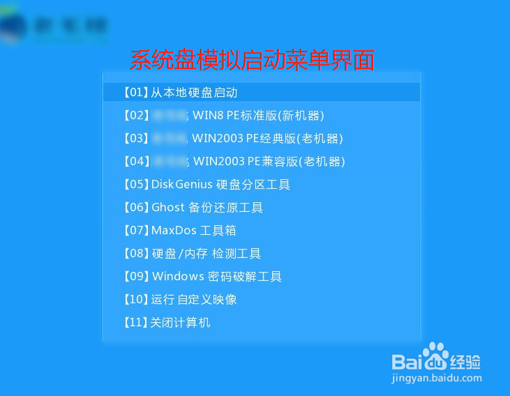 如何用u盘装系统?