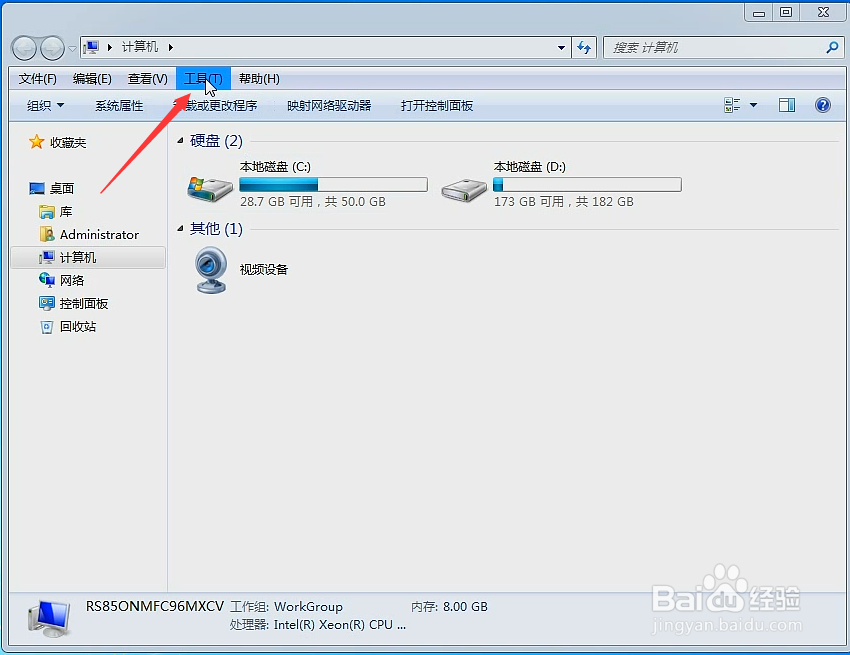 win7怎么显示文件后缀名