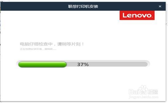 联想小新打印机如何通过WIFI安装驱动