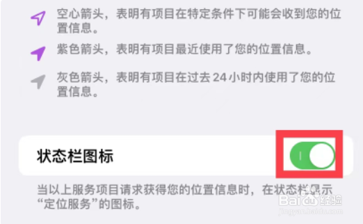 苹果手机左上角有个箭头是什么意思