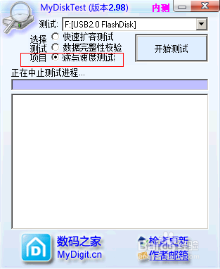 假容量U盘内存卡的测试方法