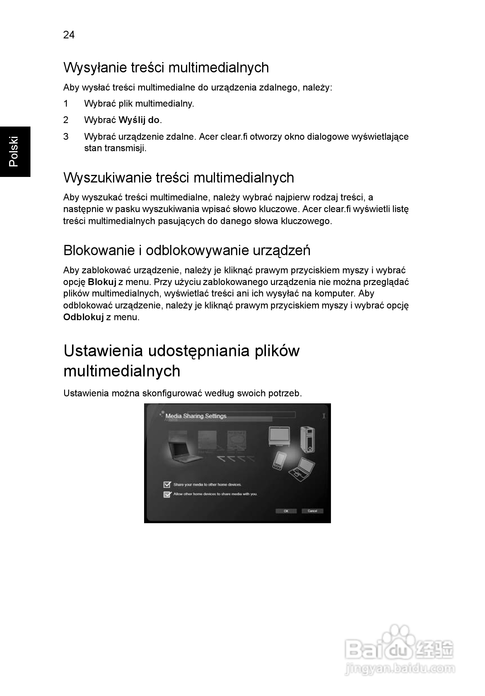 ACER宏基Aspire 5830G笔记本说明书:[97]