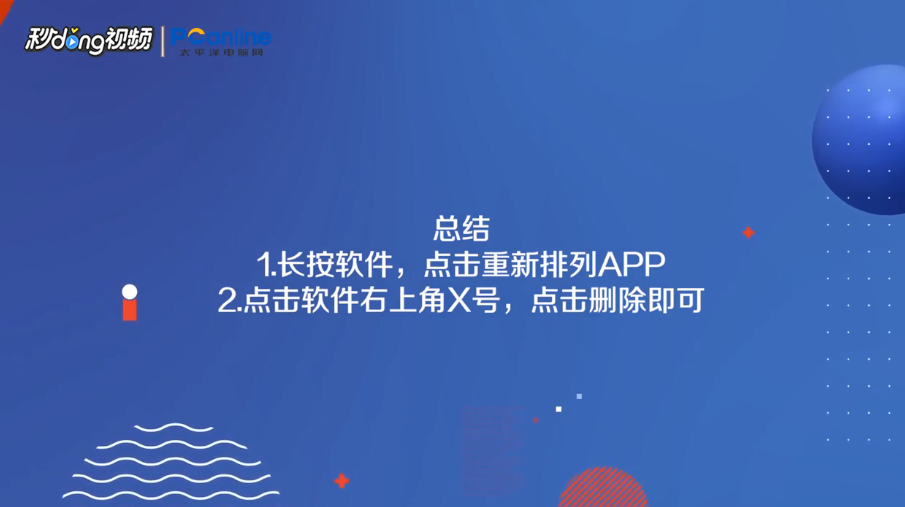 苹果feedback怎么删除