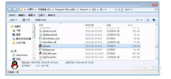 win7电脑桌面图标显示不正常怎么办？