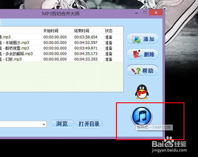 如何突破QQ空间背景音乐的数量限制？