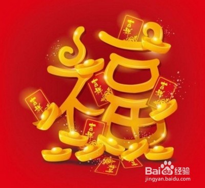 春节扫福卡的技巧
