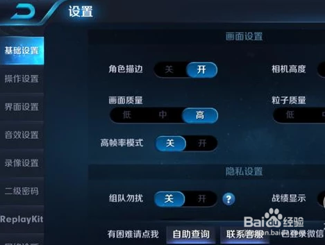 王者荣耀如何开启高帧率模式?