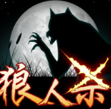 狼人杀的常见术语有哪些