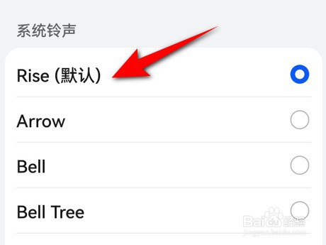华为手机如何设置通知铃声