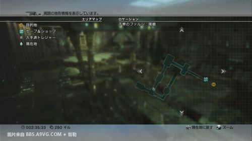 《最终幻想13》图文攻略B-3