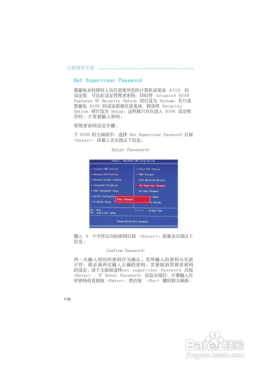 友通LANPARTY UT nF4-D型主板说明书:[12]