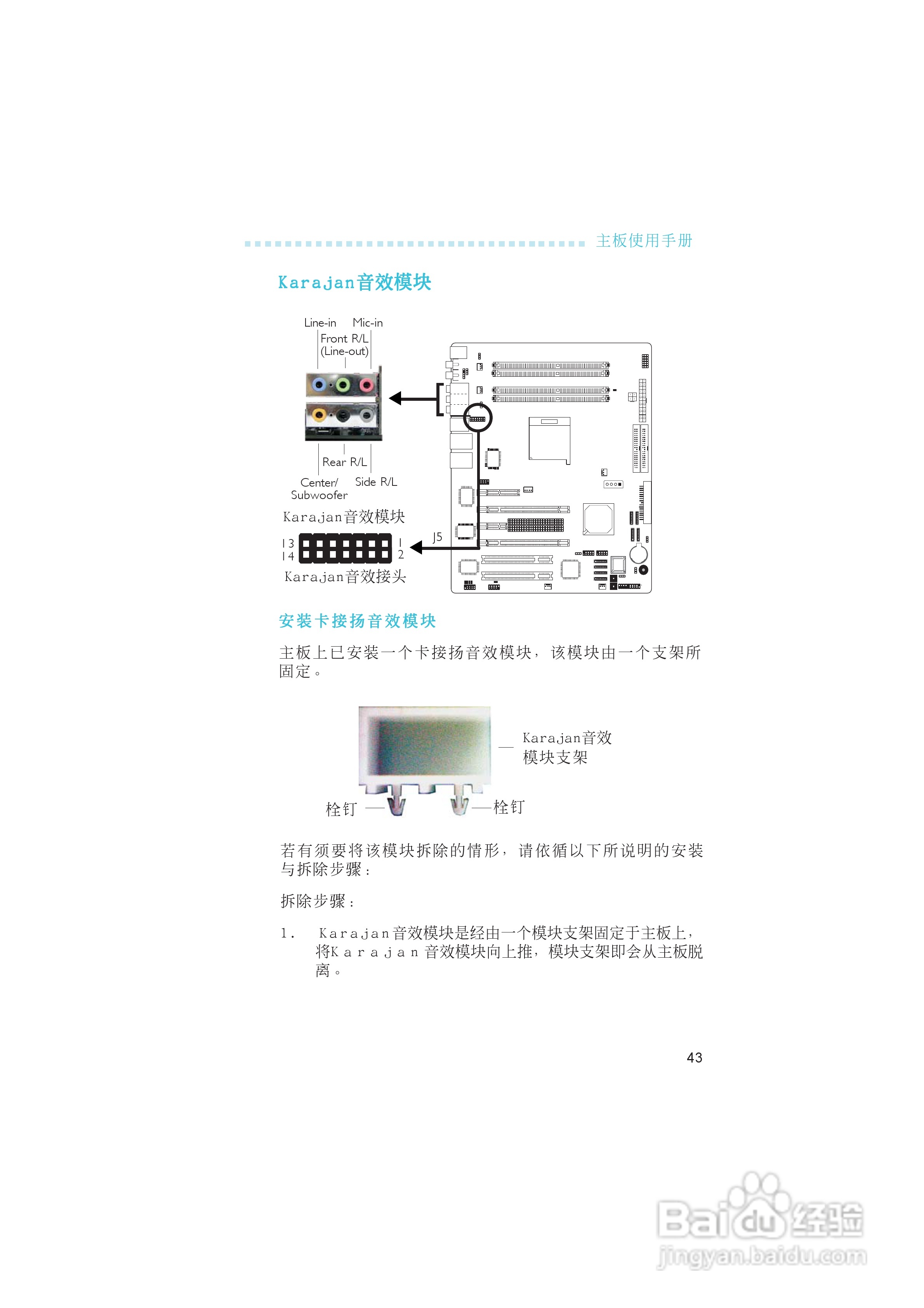 友通LANPARTY UT nF4-D型主板说明书:[5]