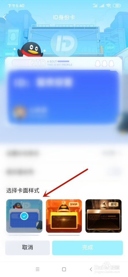 QQ如何设置QID