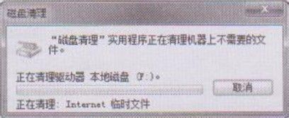 删除系统临时文件的两种方法