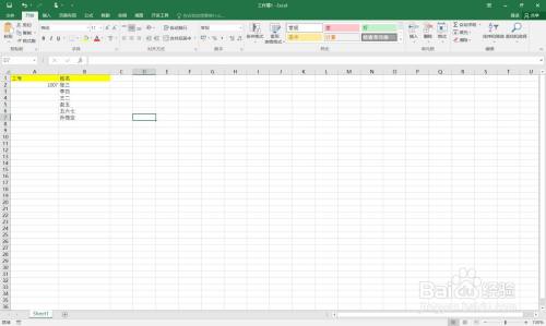 如何在excel中提示禁止输入重复数据