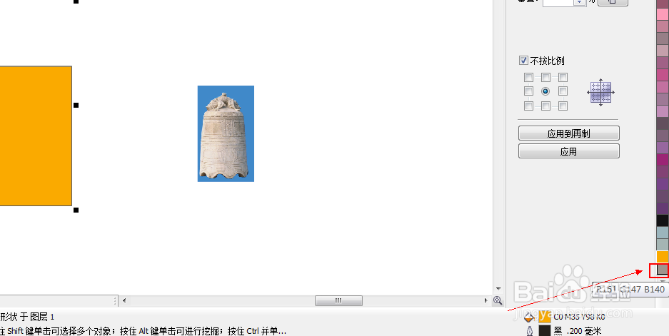CDR中滴管工具如何使用（设计入门）