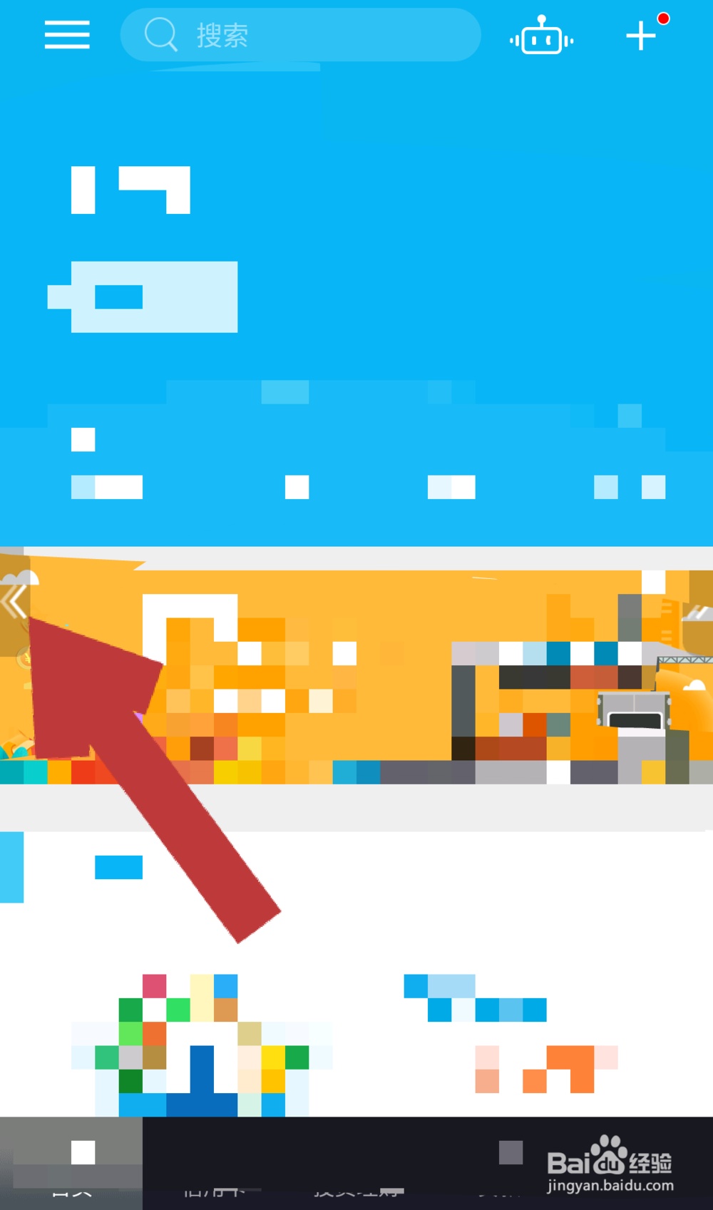 建行APP如何解绑手机登录设备