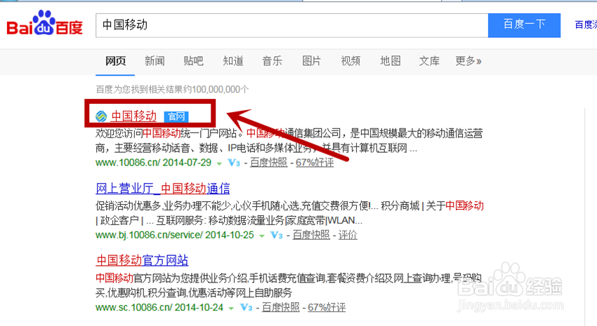 移动手机卡在网上怎么查询已开业务