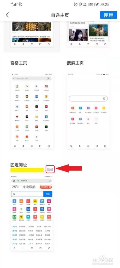 手机360浏览器怎么设置主页