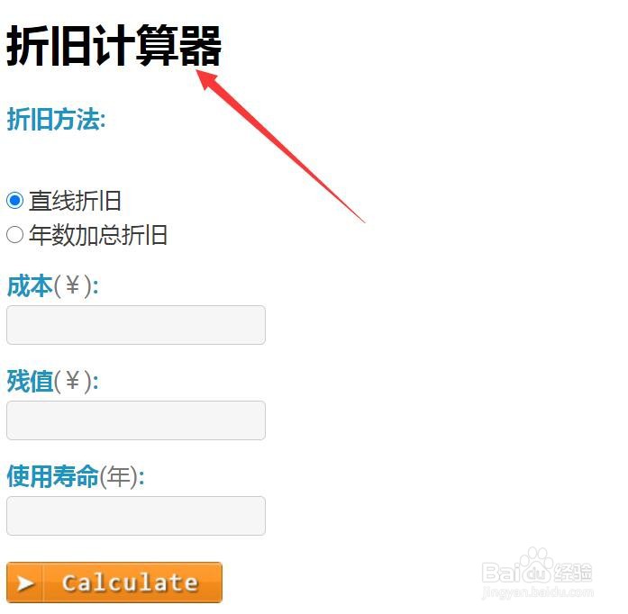 直线法计提折旧怎么计算