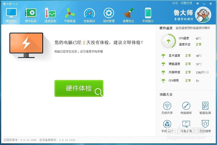 怎么查看CPU温度