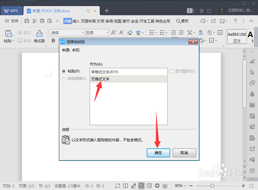 cad 如何复制多行文字到word