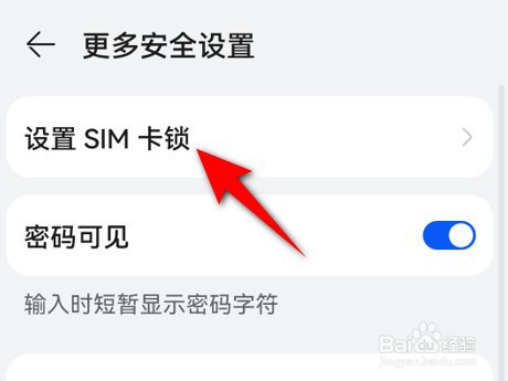 手机号码如何修改SIM卡的PIN码