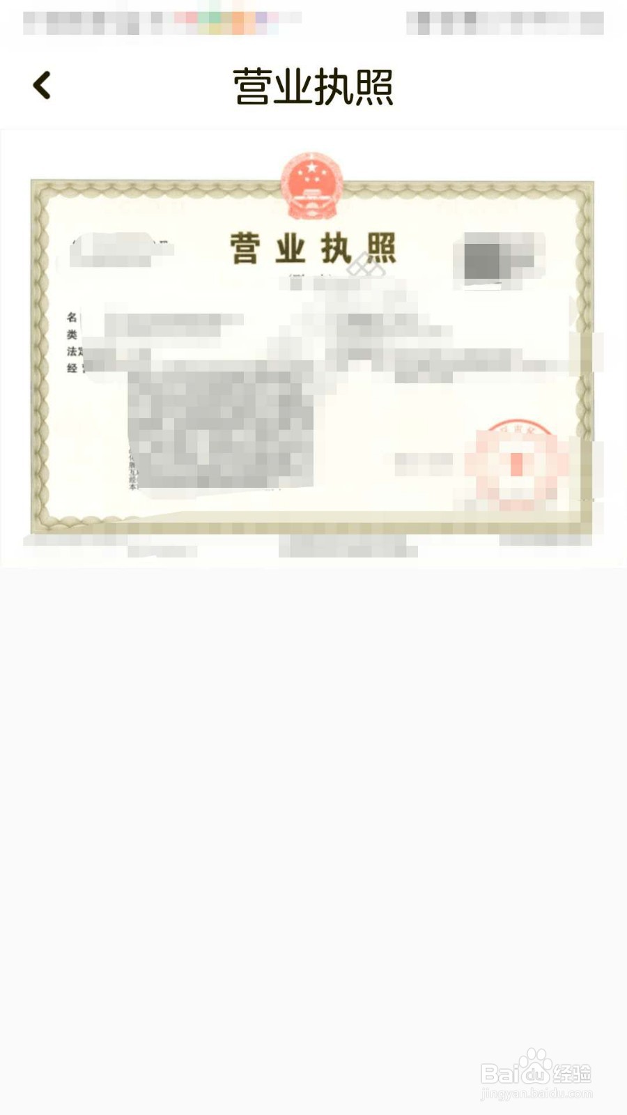 如何查看瓜瓜龙英语的营业执照
