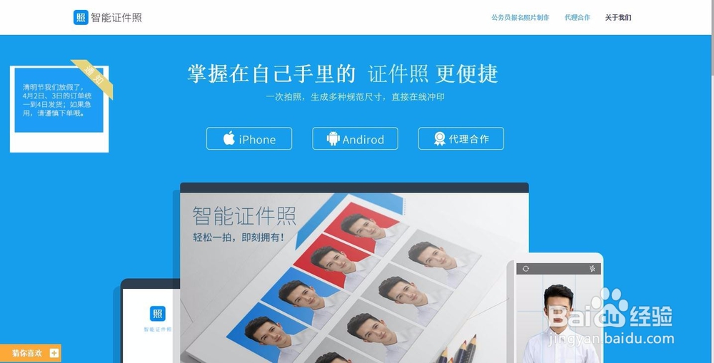 怎么快速制作大一寸照片