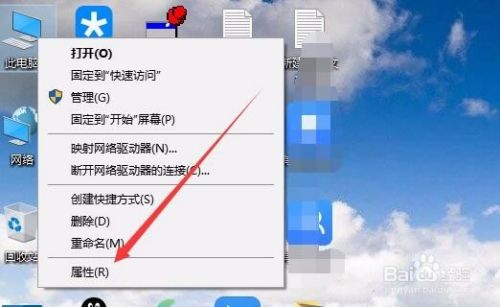 怎么样查看Win10系统是32位还是64位