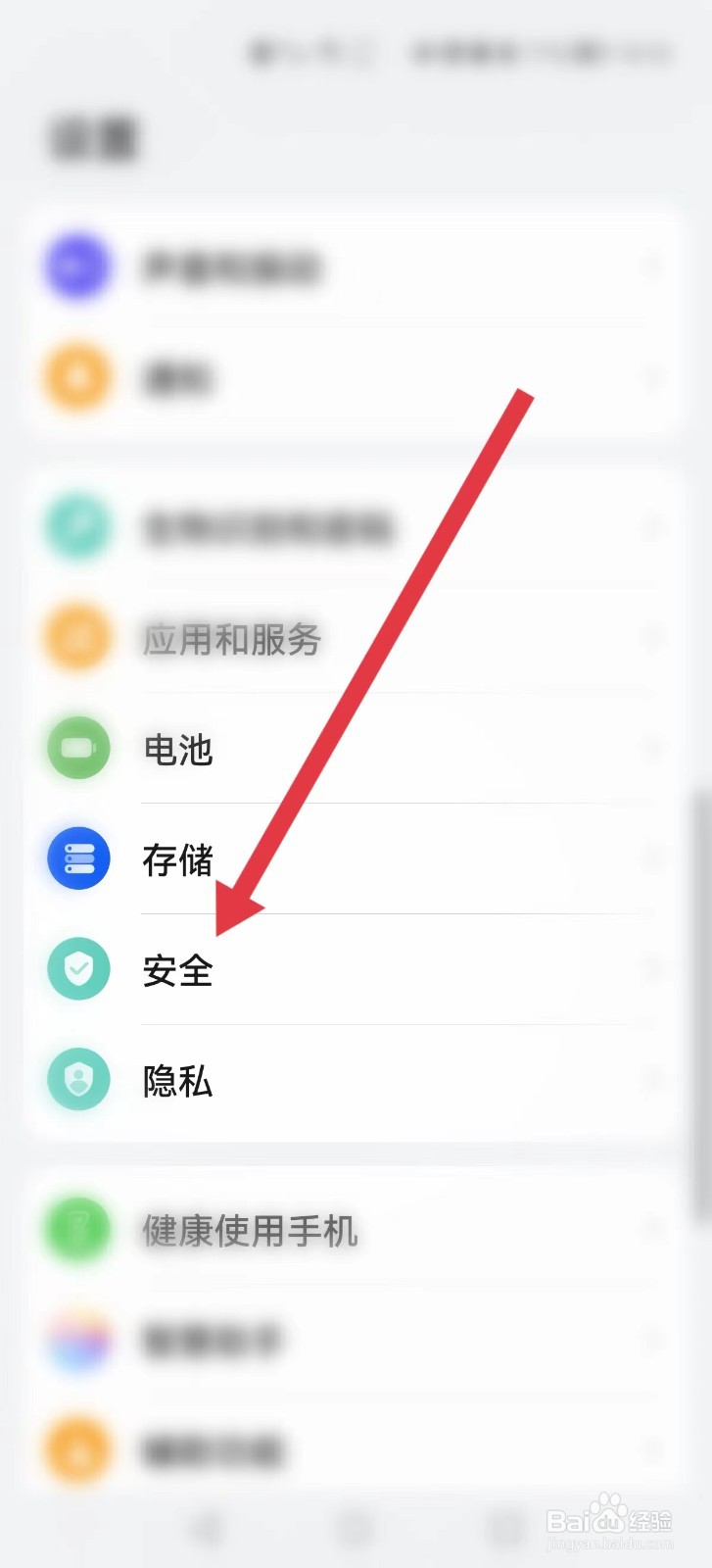 华为手机轨迹记录在哪