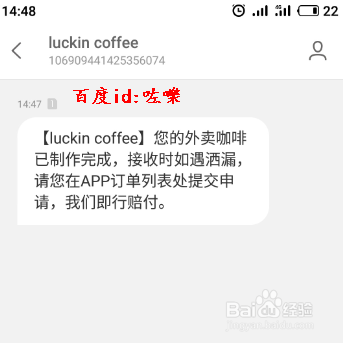 luckin coffee小蓝杯咖啡怎么样 优惠券怎么用