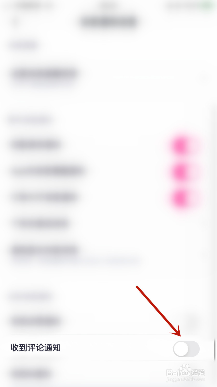 玩剧CP如何关闭收到评论通知