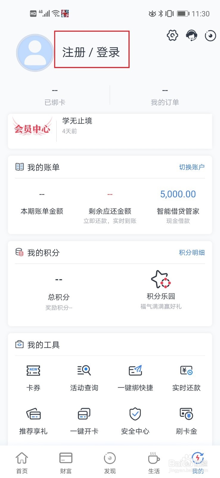 浦发银行积分兑换订单找不到怎么办