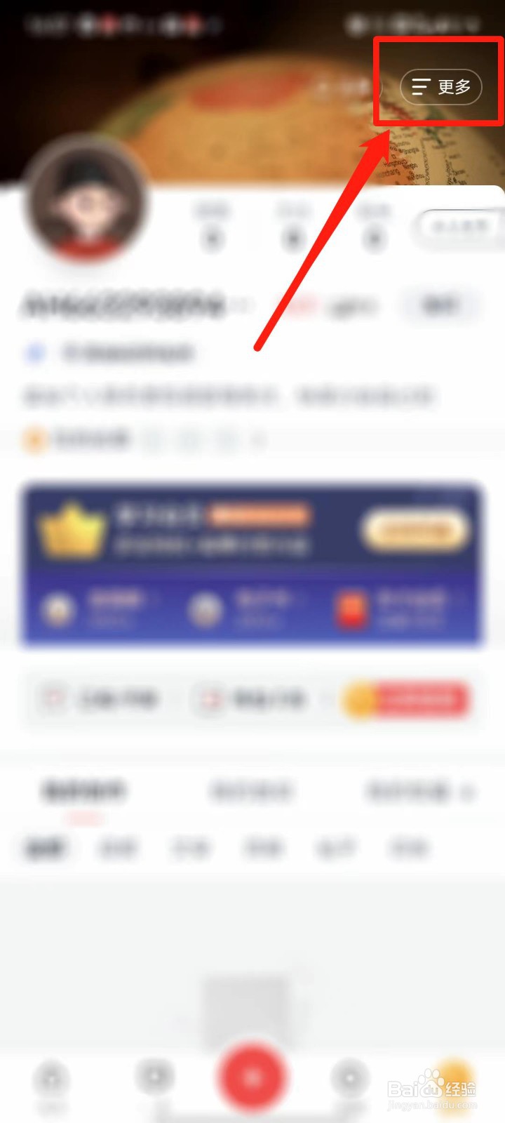 全知识APP怎么设置我的收藏为私密