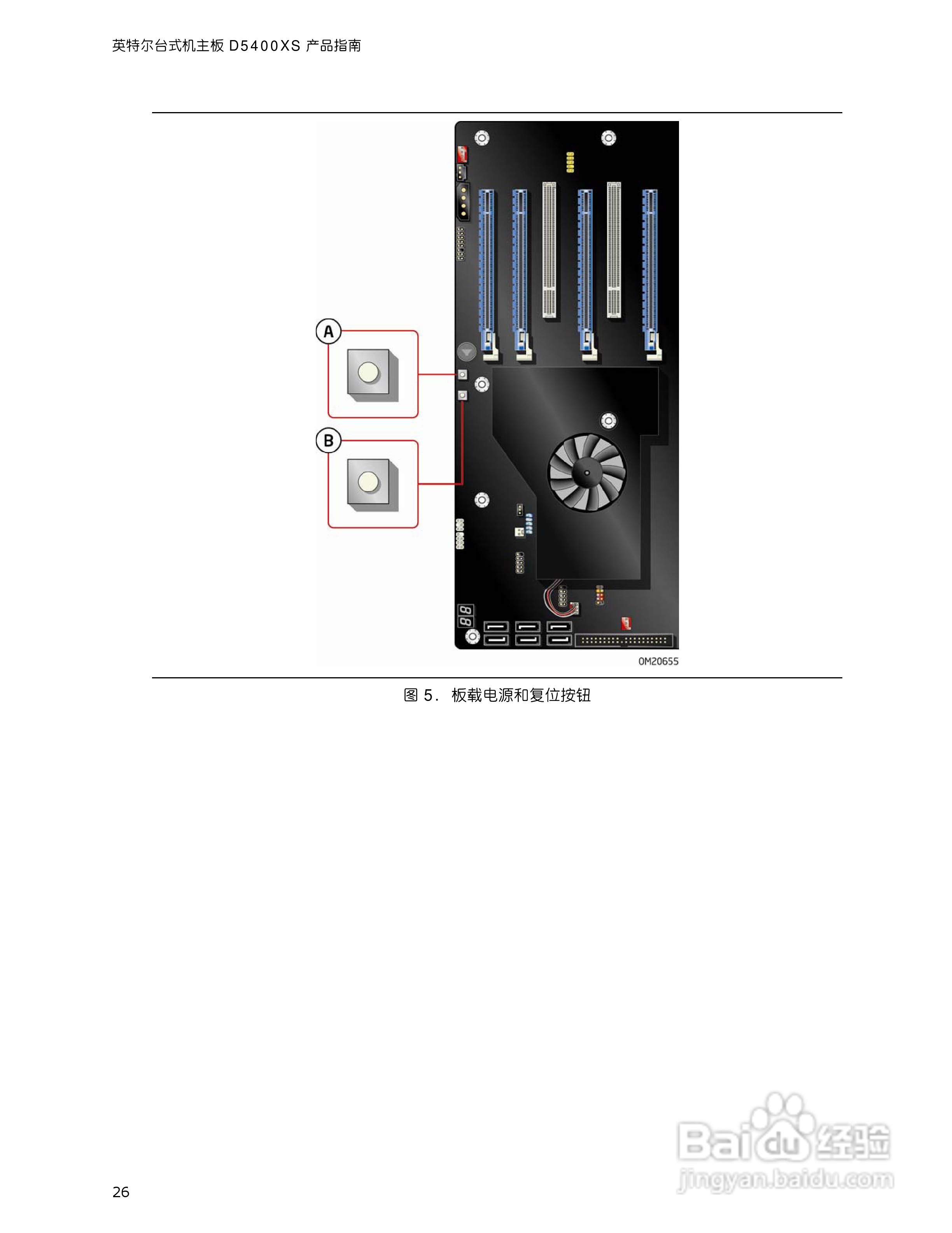 英特尔D5400XS型主板说明书:[3]